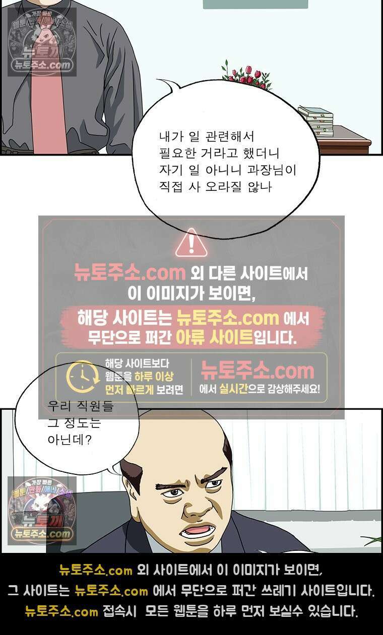 달마부장 시즌2 12화 솔직해 6