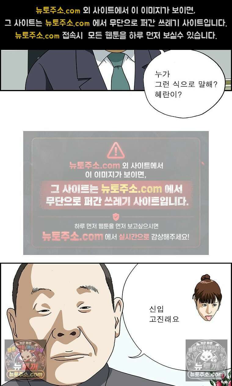 달마부장 시즌2 12화 솔직해 7