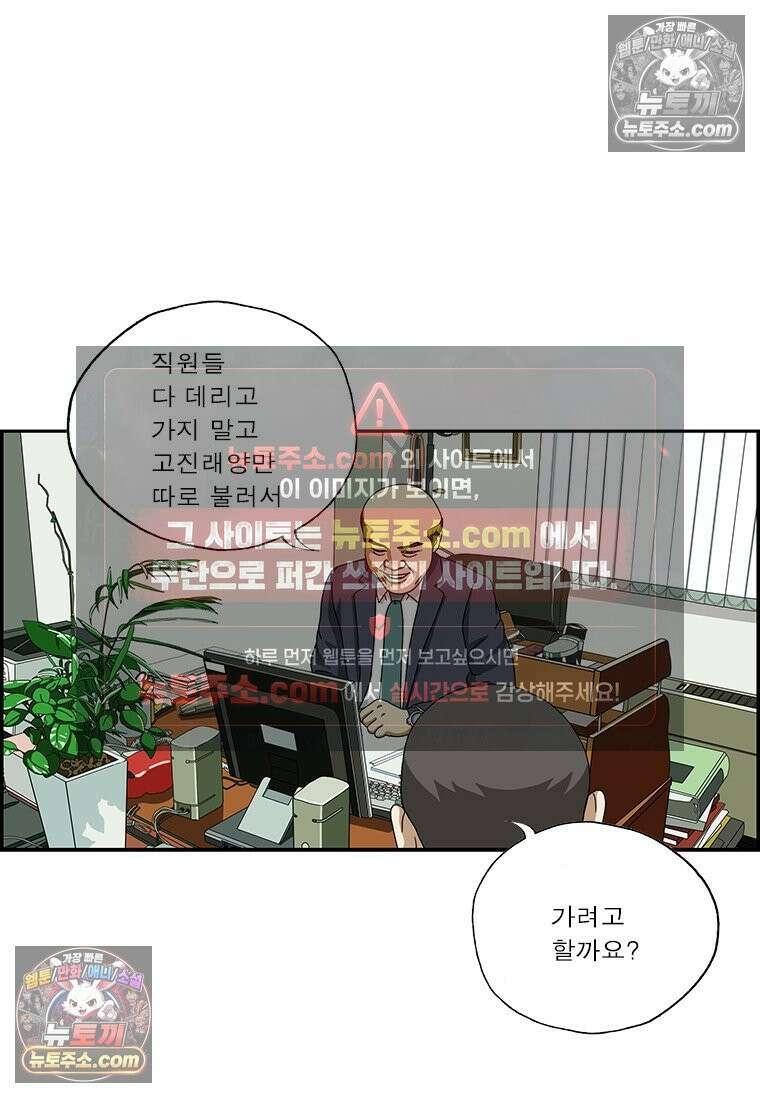 달마부장 시즌2 12화 솔직해 9