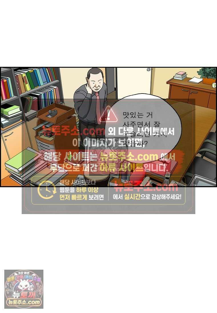 달마부장 시즌2 12화 솔직해 10