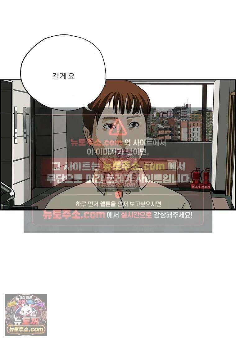 달마부장 시즌2 12화 솔직해 11
