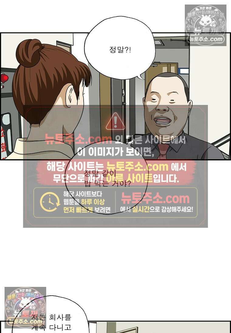 달마부장 시즌2 12화 솔직해 12