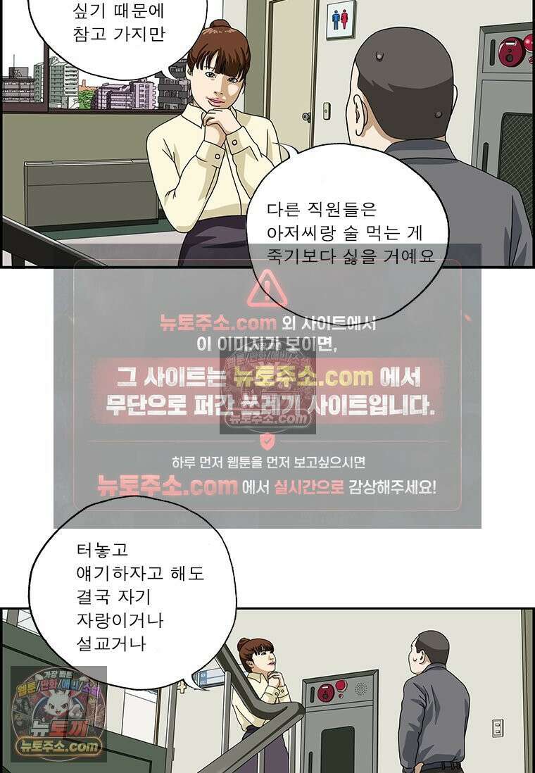 달마부장 시즌2 12화 솔직해 13
