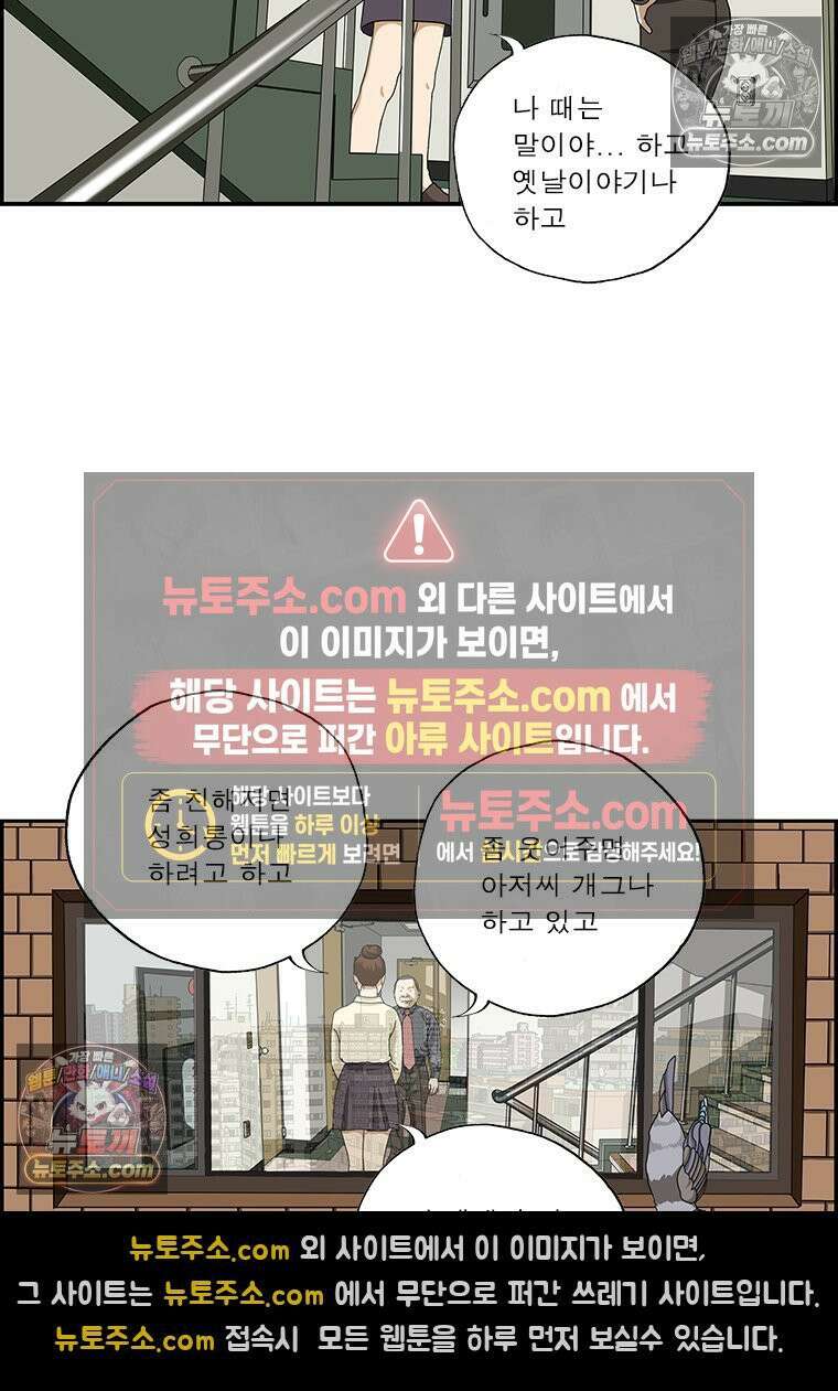달마부장 시즌2 12화 솔직해 14