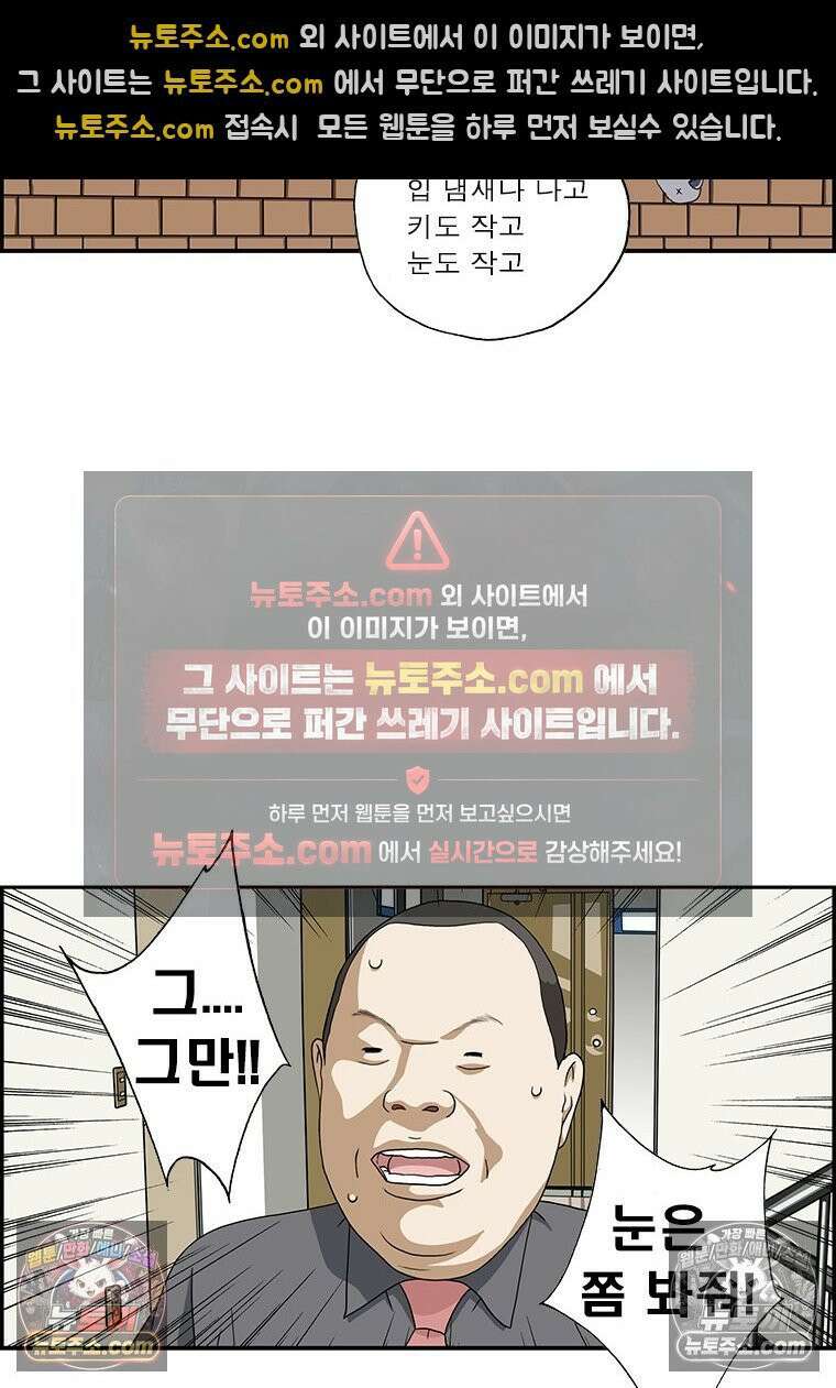 달마부장 시즌2 12화 솔직해 15