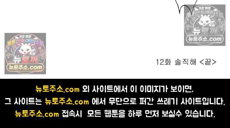 달마부장 시즌2 12화 솔직해 16