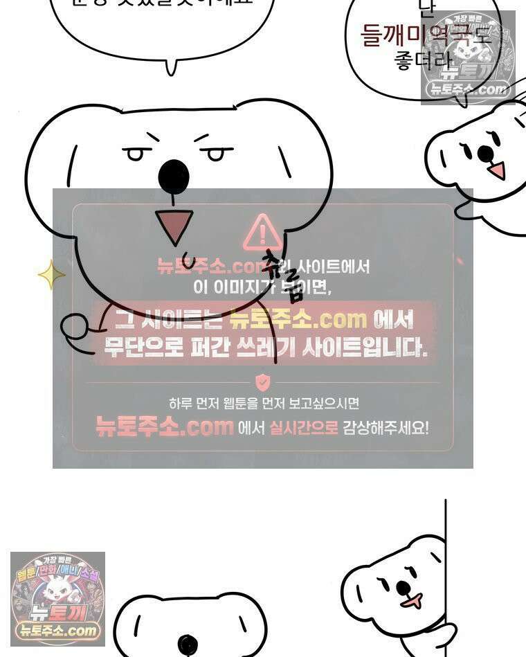 코알랄라 177화 미역국 8