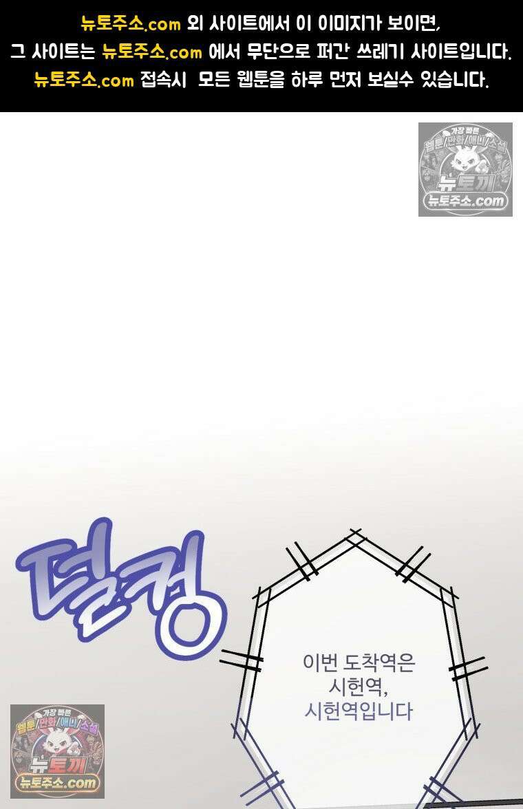 서른하나 고．독．사 그녀들 99화 1