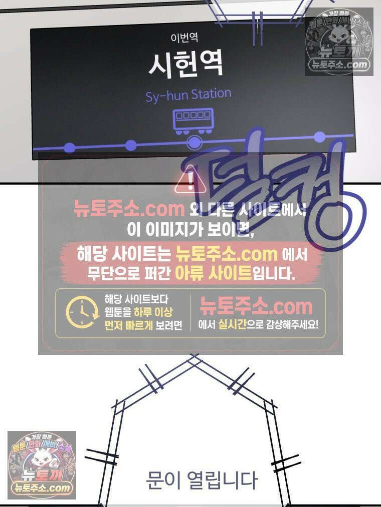 서른하나 고．독．사 그녀들 99화 2