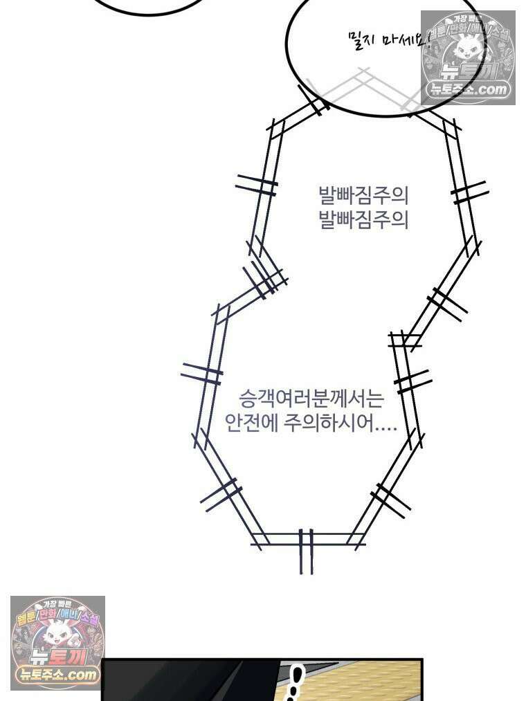 서른하나 고．독．사 그녀들 99화 5