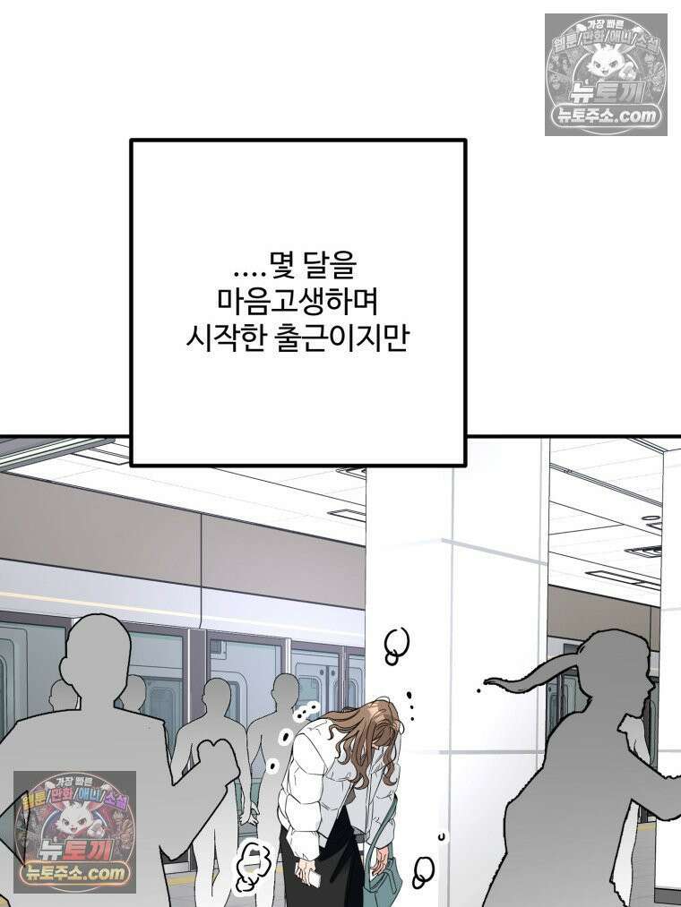 서른하나 고．독．사 그녀들 99화 7