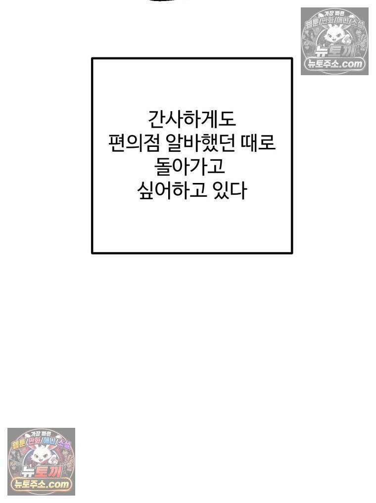 서른하나 고．독．사 그녀들 99화 10