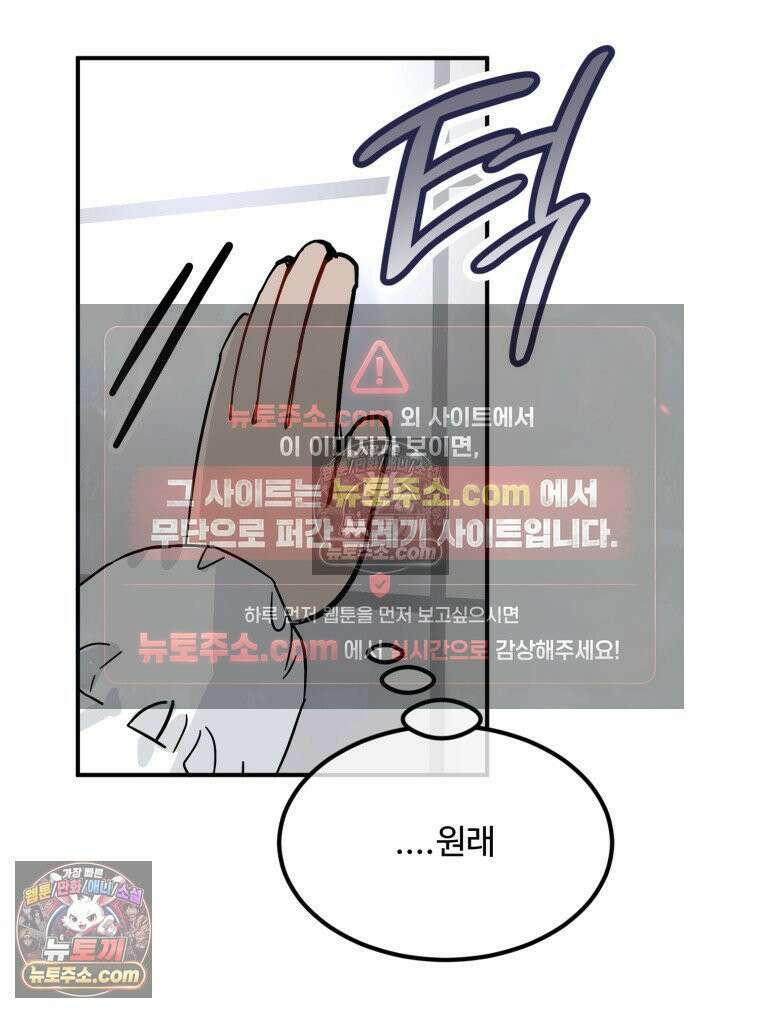 서른하나 고．독．사 그녀들 99화 11