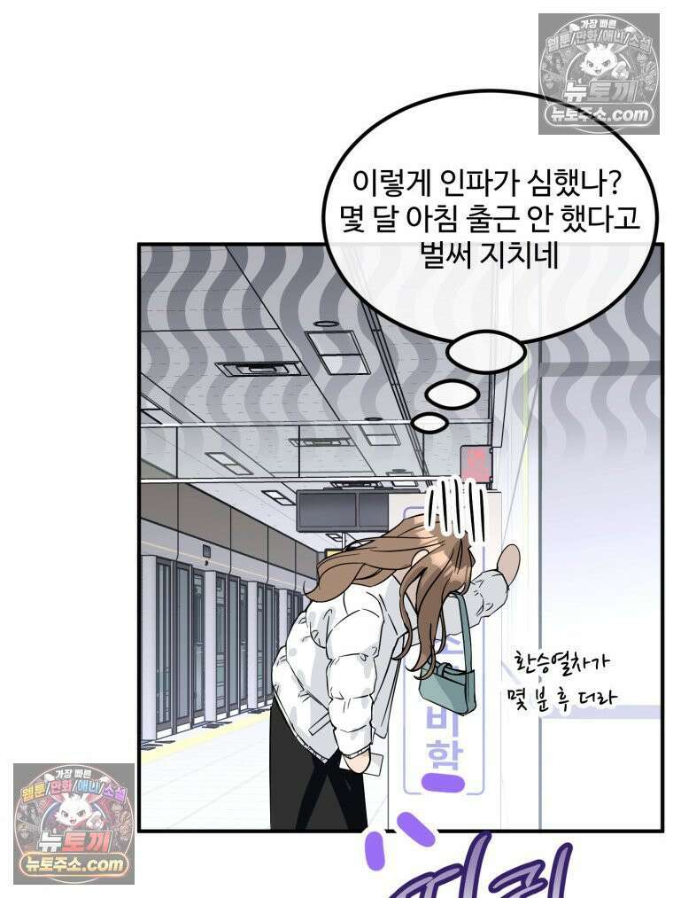 서른하나 고．독．사 그녀들 99화 12