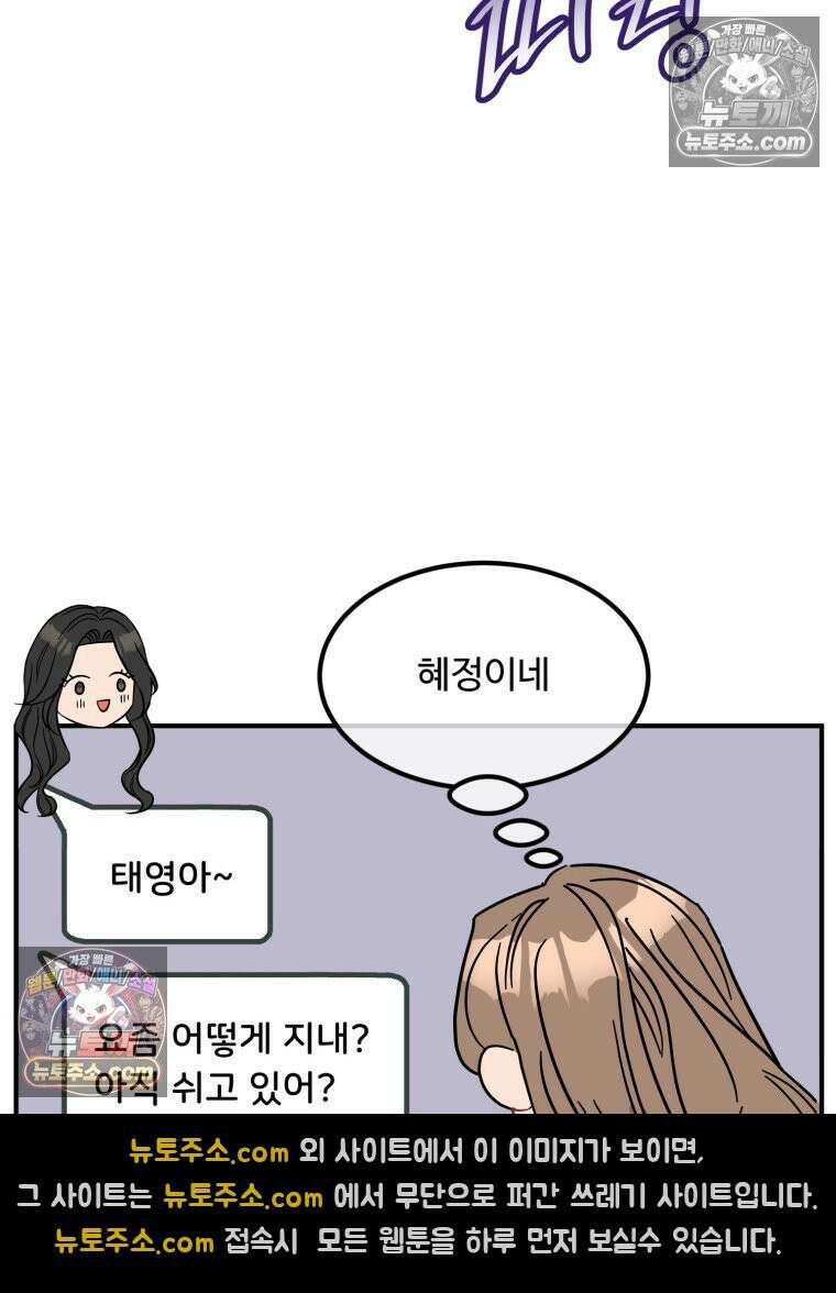 서른하나 고．독．사 그녀들 99화 13