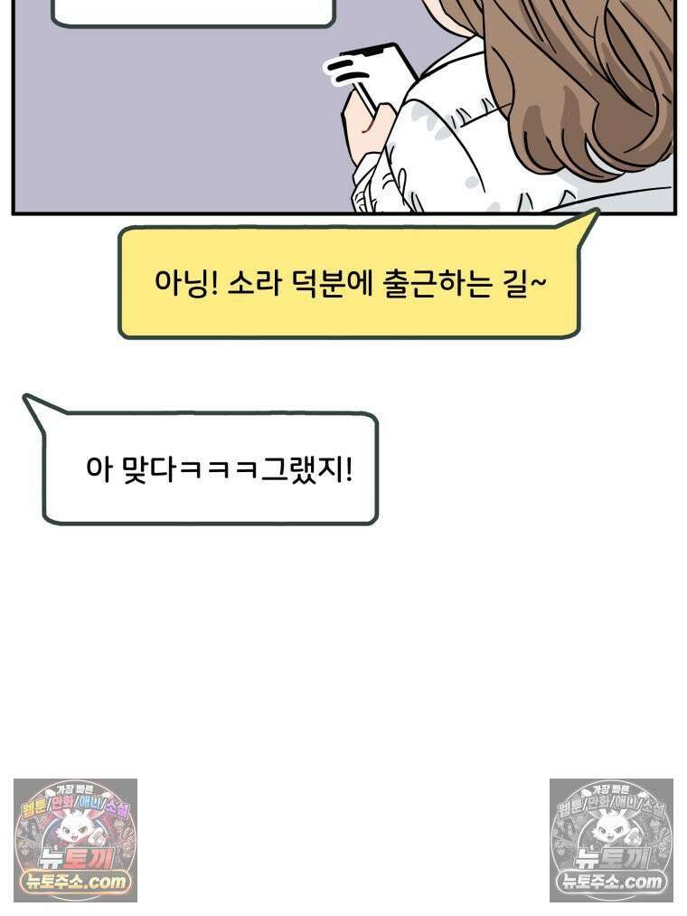 서른하나 고．독．사 그녀들 99화 14