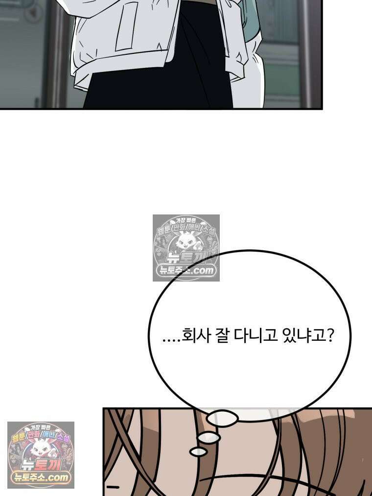 서른하나 고．독．사 그녀들 99화 17