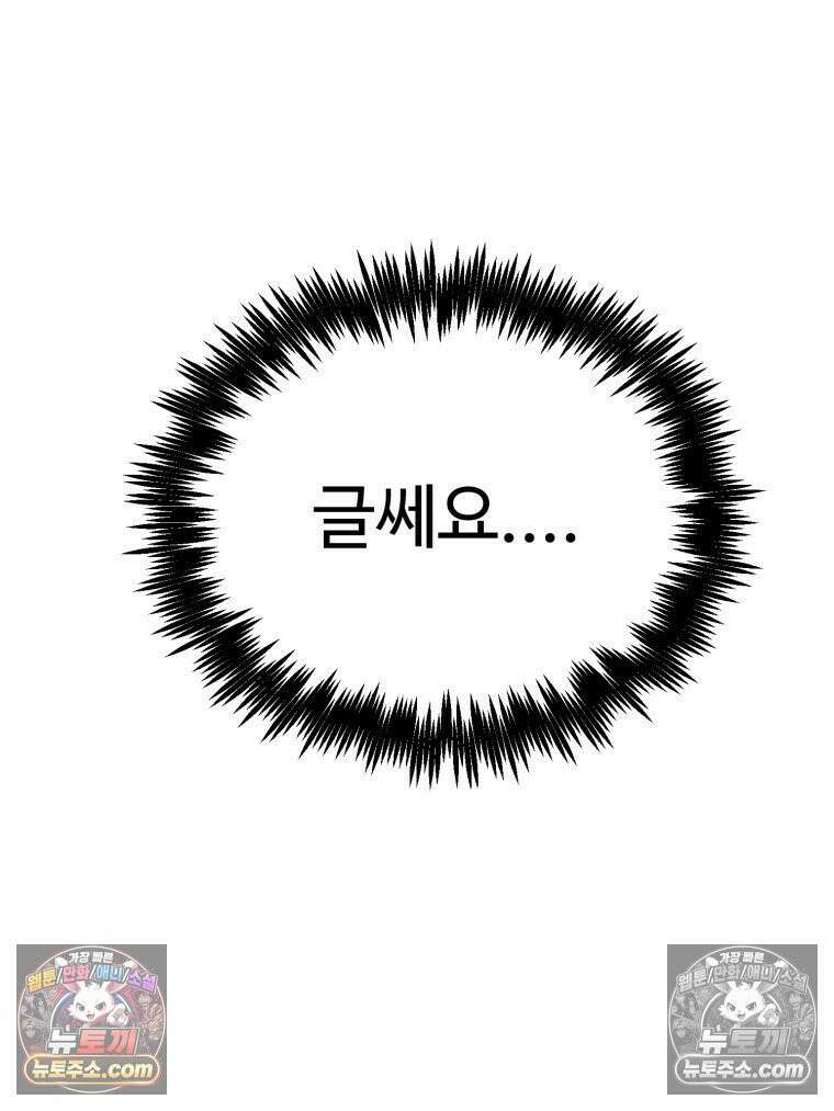 서른하나 고．독．사 그녀들 99화 19