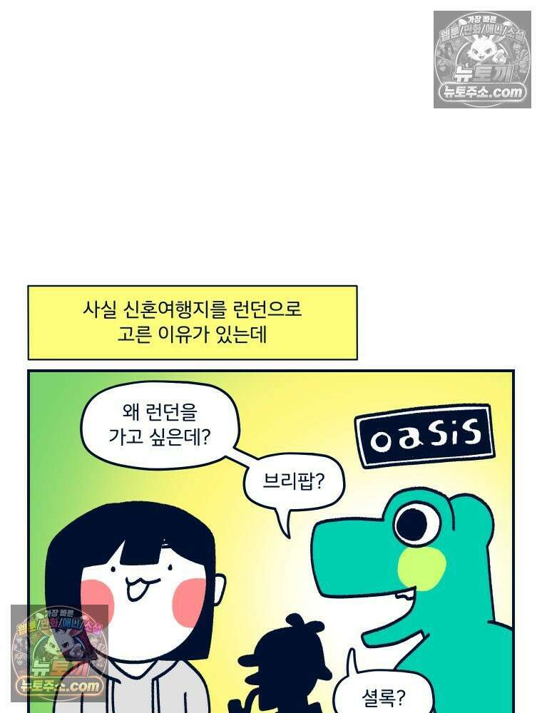 슬프게도 이게 내 인생 시즌4 53화 신혼여행 in 런던 4 2
