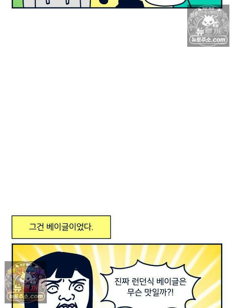 슬프게도 이게 내 인생 시즌4 53화 신혼여행 in 런던 4 3