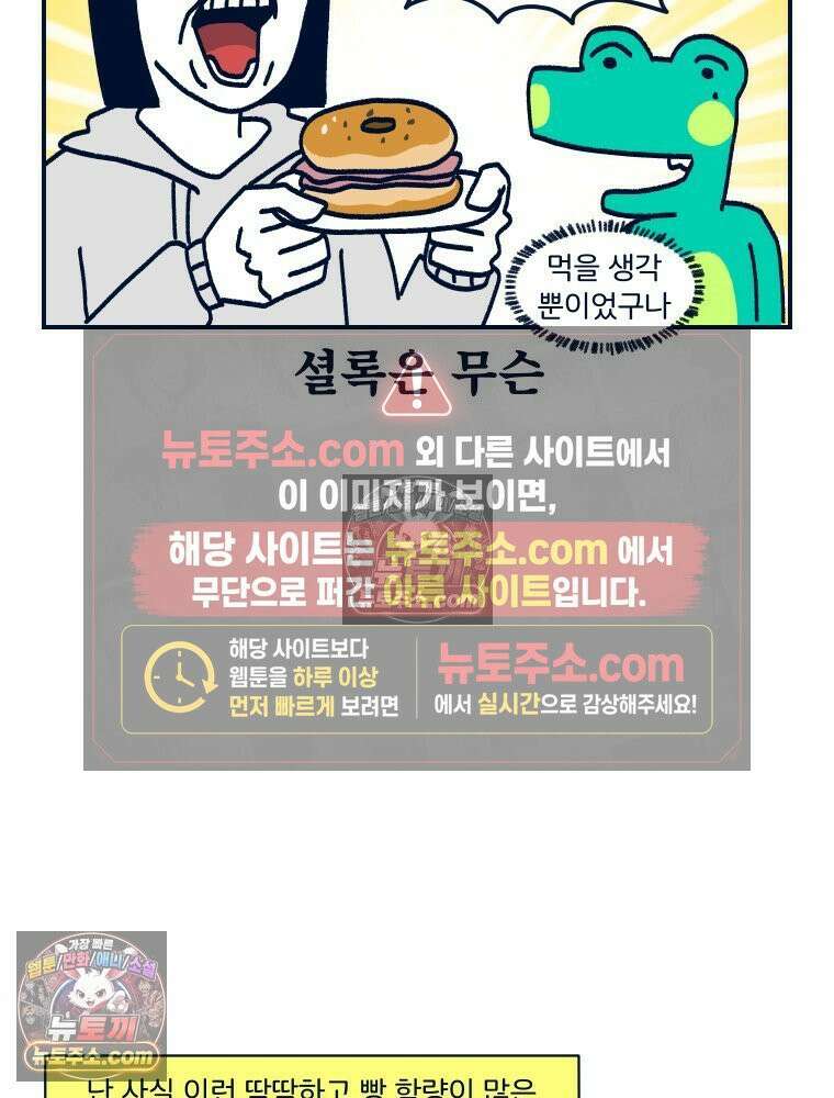슬프게도 이게 내 인생 시즌4 53화 신혼여행 in 런던 4 4
