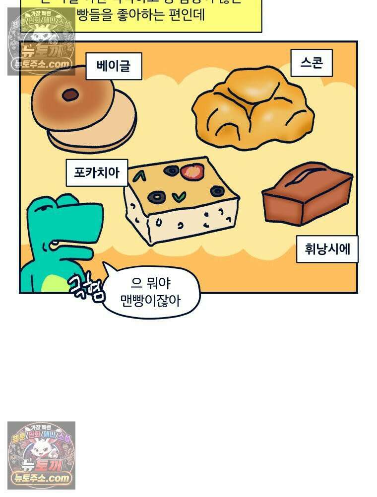 슬프게도 이게 내 인생 시즌4 53화 신혼여행 in 런던 4 5