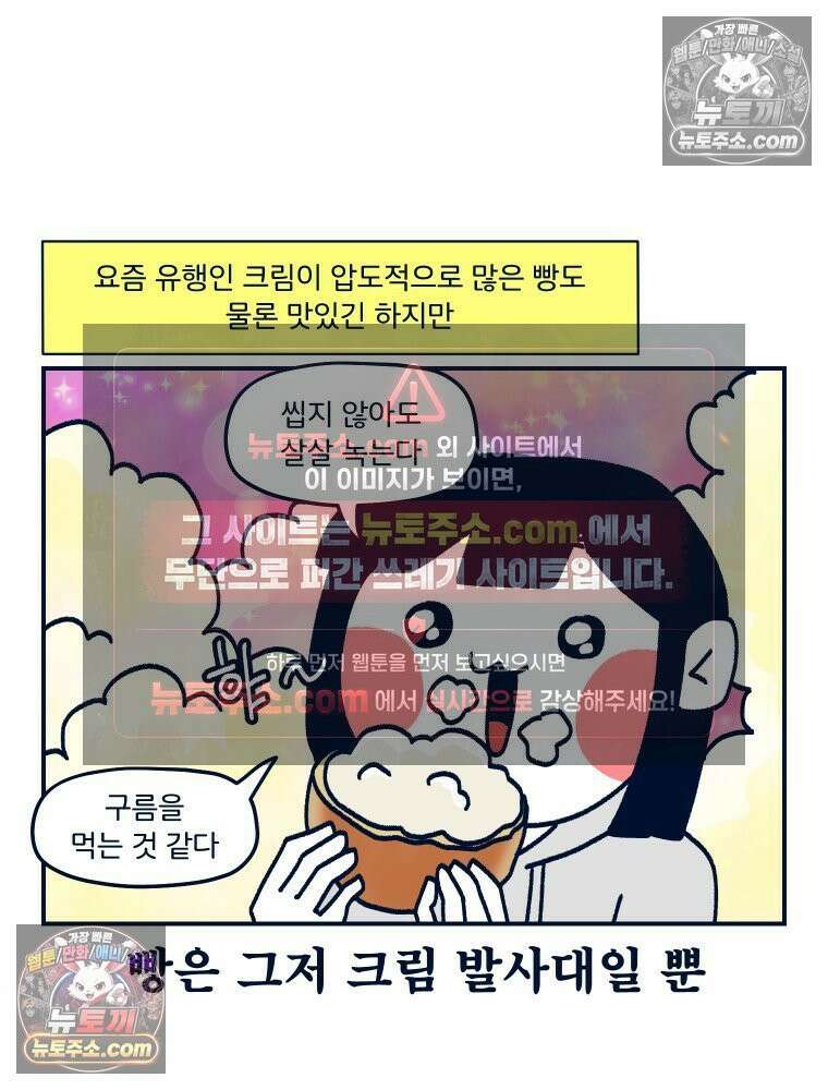 슬프게도 이게 내 인생 시즌4 53화 신혼여행 in 런던 4 6