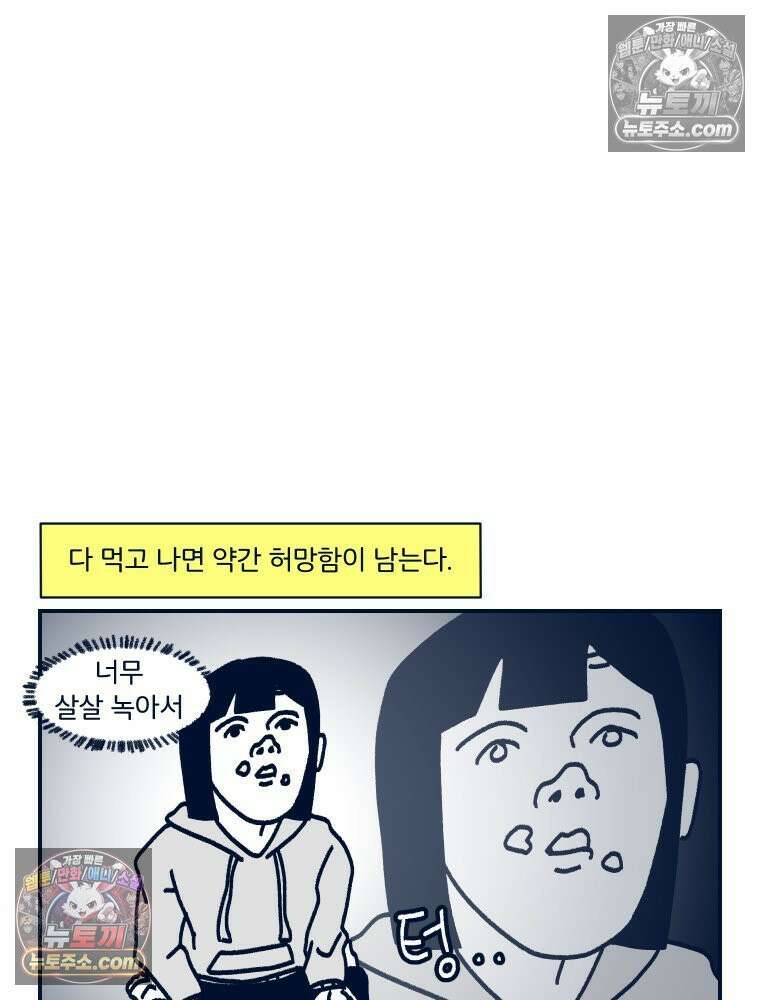 슬프게도 이게 내 인생 시즌4 53화 신혼여행 in 런던 4 7