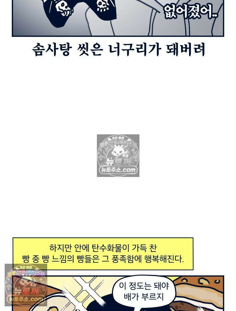 슬프게도 이게 내 인생 시즌4 53화 신혼여행 in 런던 4 8