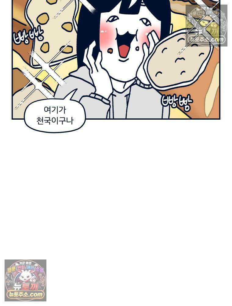 슬프게도 이게 내 인생 시즌4 53화 신혼여행 in 런던 4 9