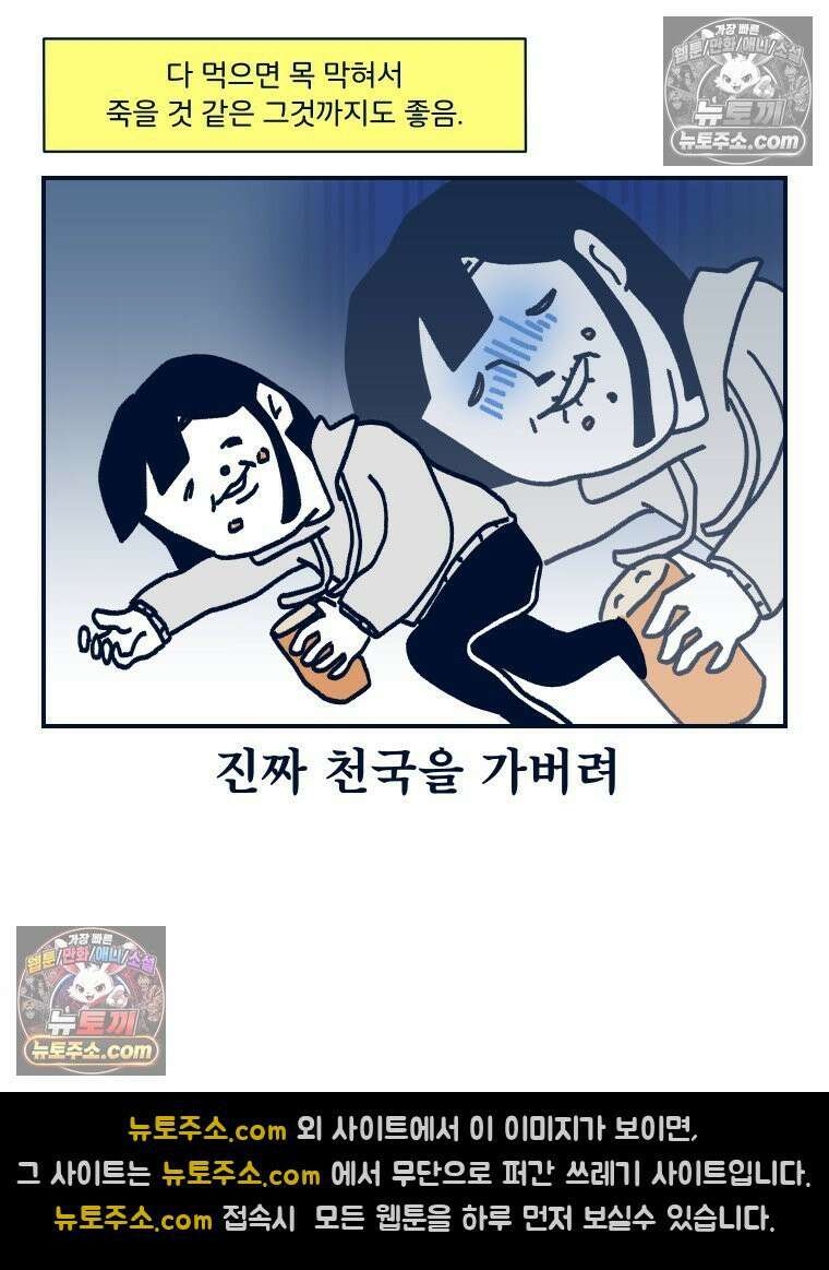 슬프게도 이게 내 인생 시즌4 53화 신혼여행 in 런던 4 10