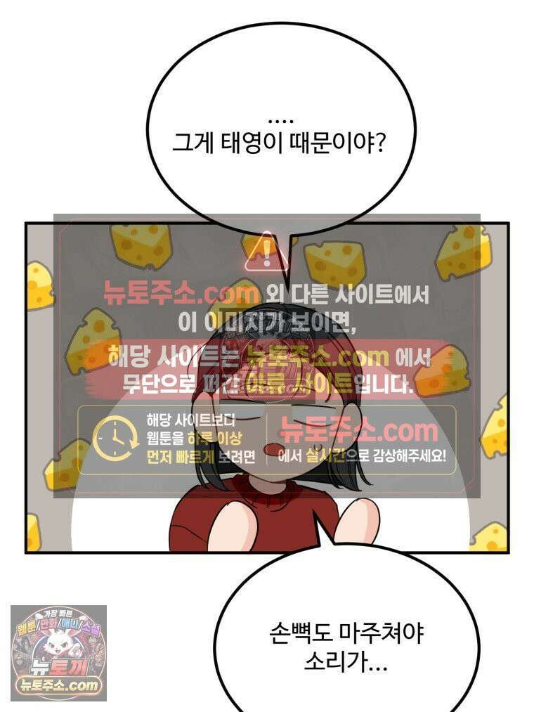 서른하나 고．독．사 그녀들 102화 4