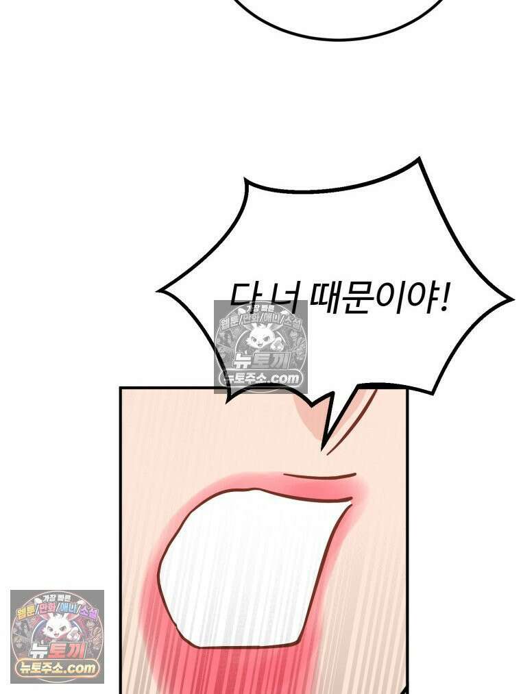 서른하나 고．독．사 그녀들 102화 5
