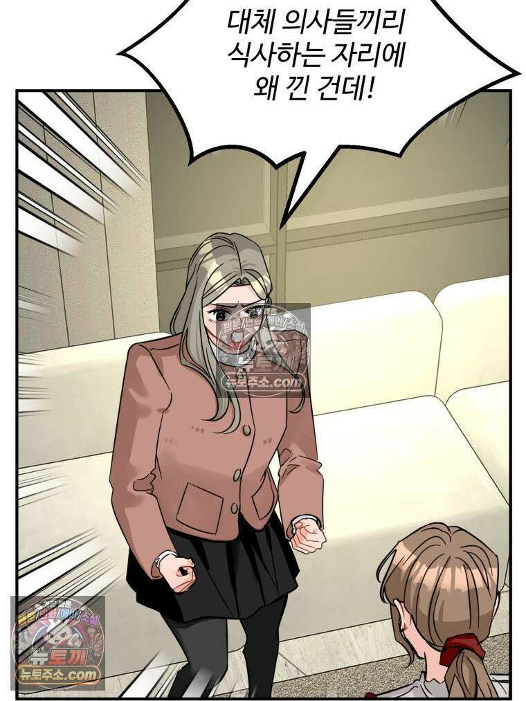 서른하나 고．독．사 그녀들 102화 7