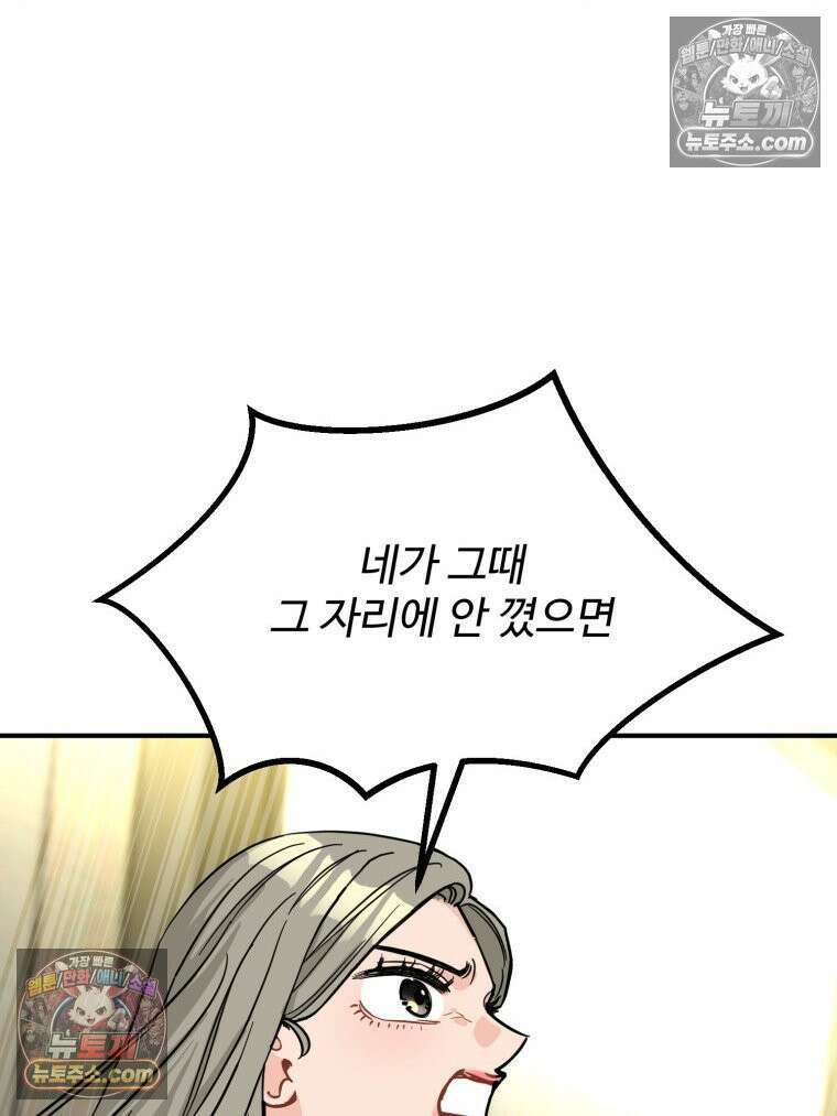 서른하나 고．독．사 그녀들 102화 8