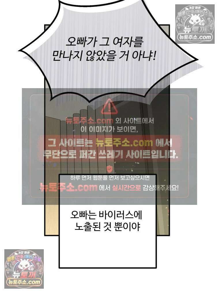 서른하나 고．독．사 그녀들 102화 10