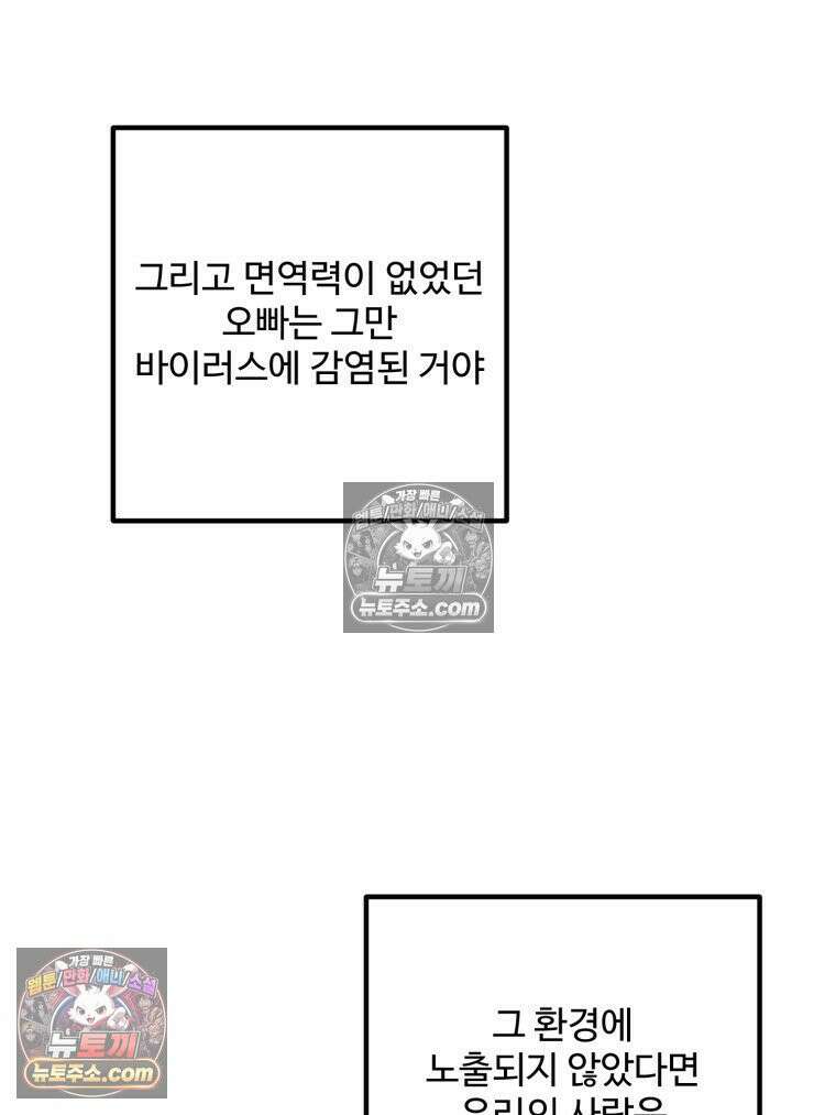 서른하나 고．독．사 그녀들 102화 11