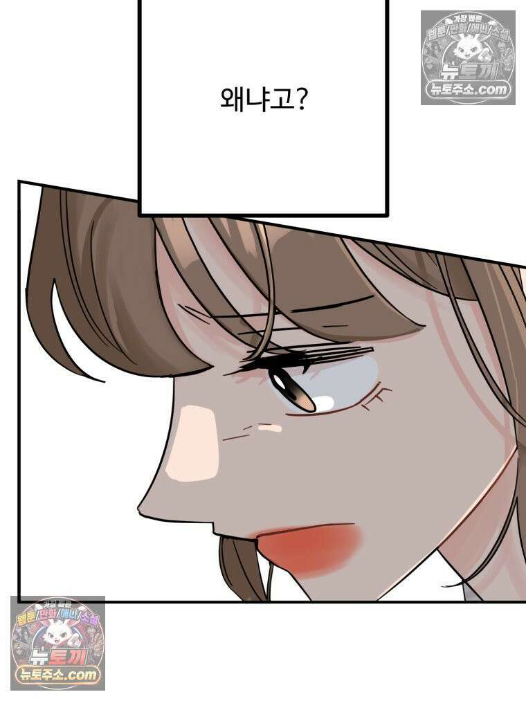서른하나 고．독．사 그녀들 102화 16