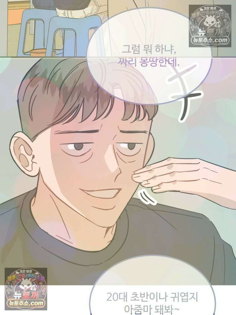 서른하나 고．독．사 그녀들 102화 18