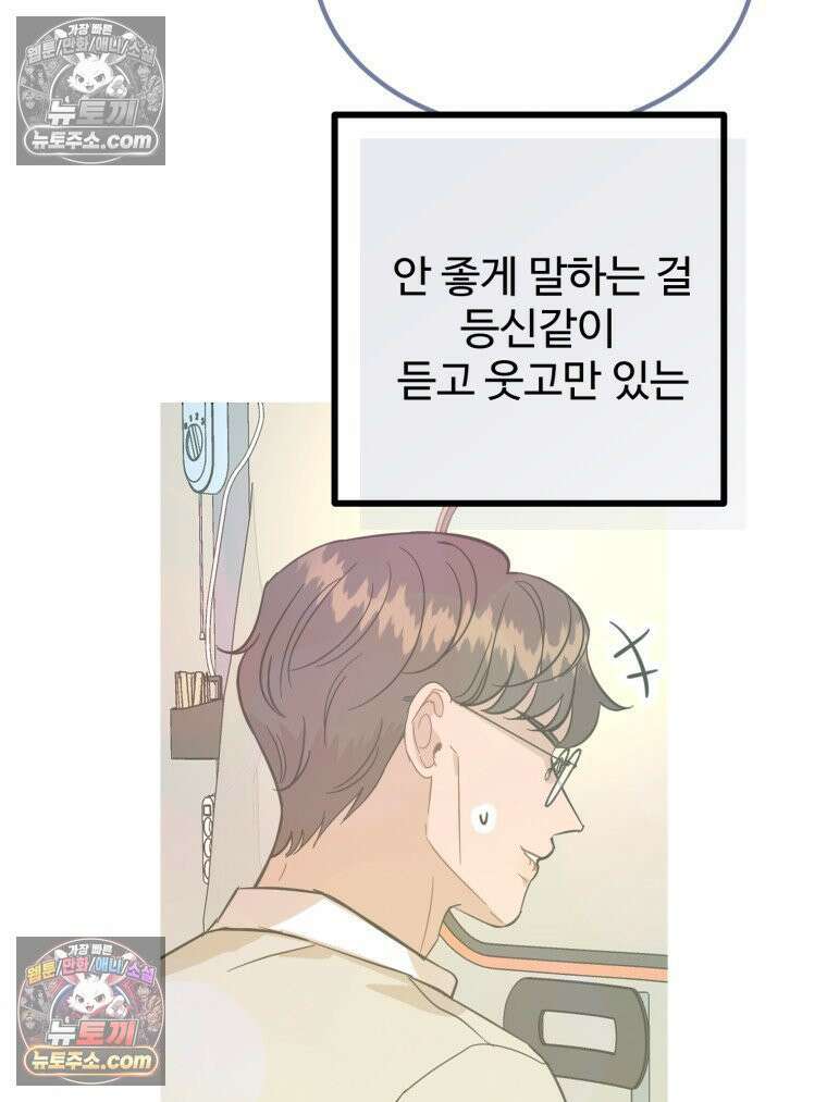 서른하나 고．독．사 그녀들 102화 19