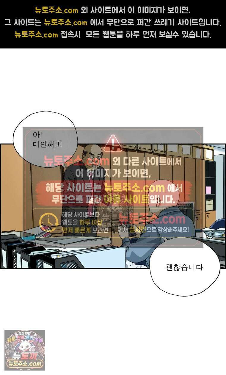 달마부장 시즌2 19화 방수 4