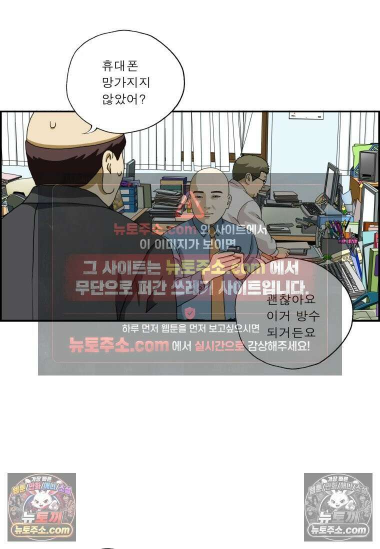달마부장 시즌2 19화 방수 5