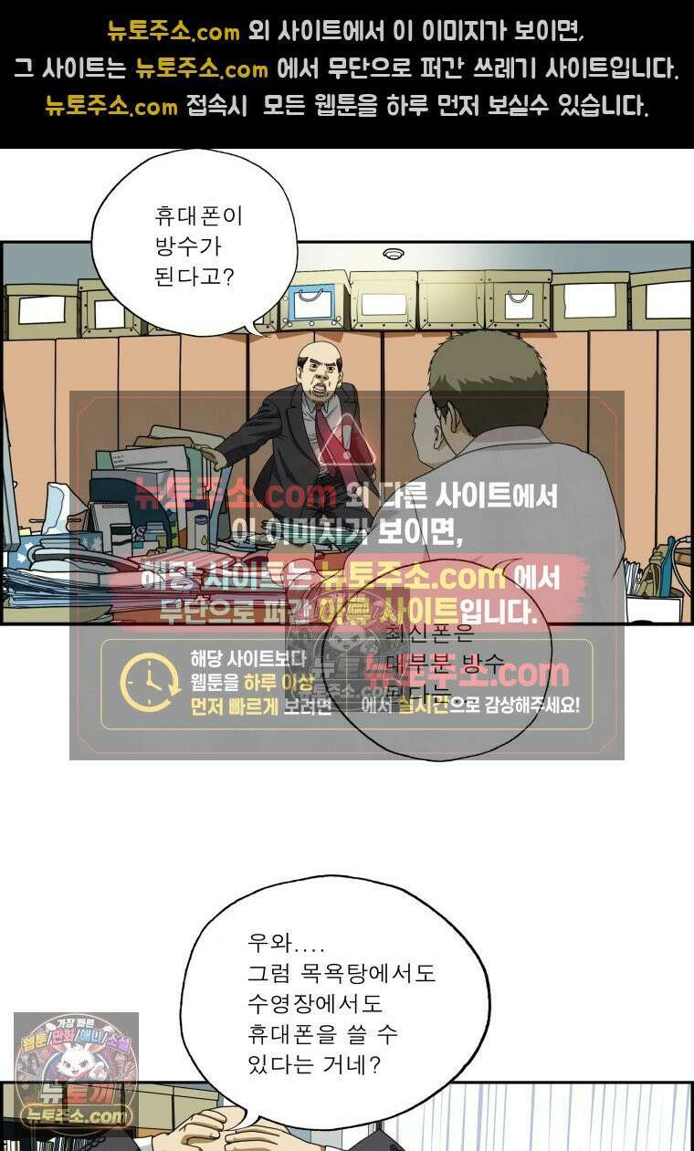 달마부장 시즌2 19화 방수 6
