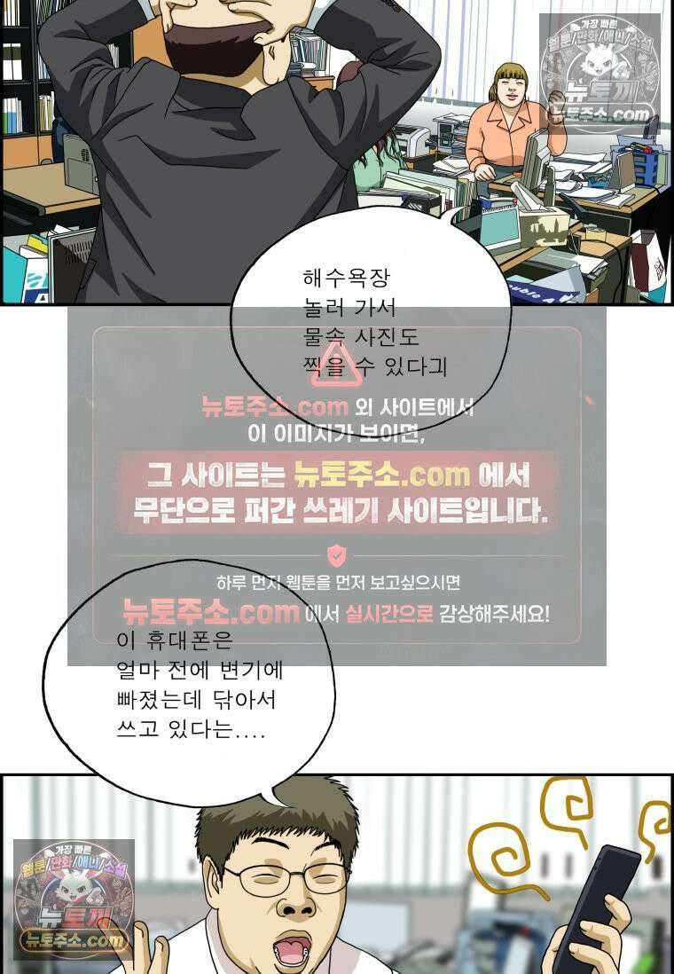 달마부장 시즌2 19화 방수 7