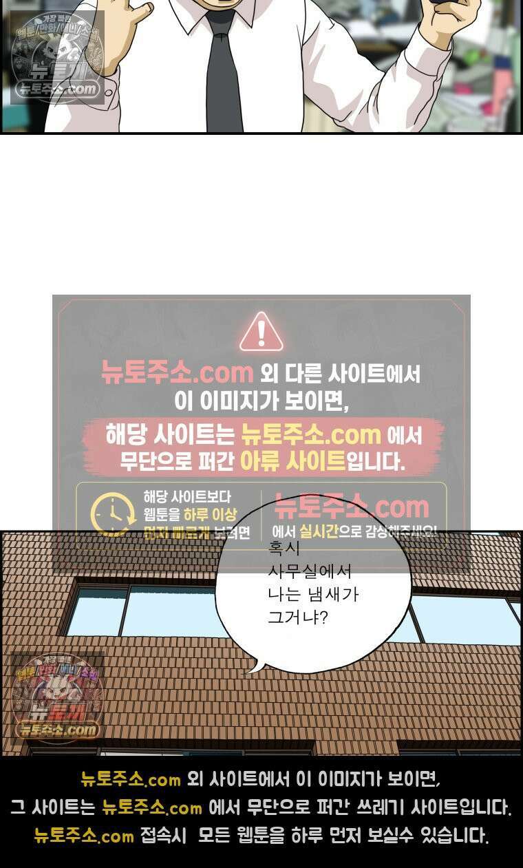 달마부장 시즌2 19화 방수 8