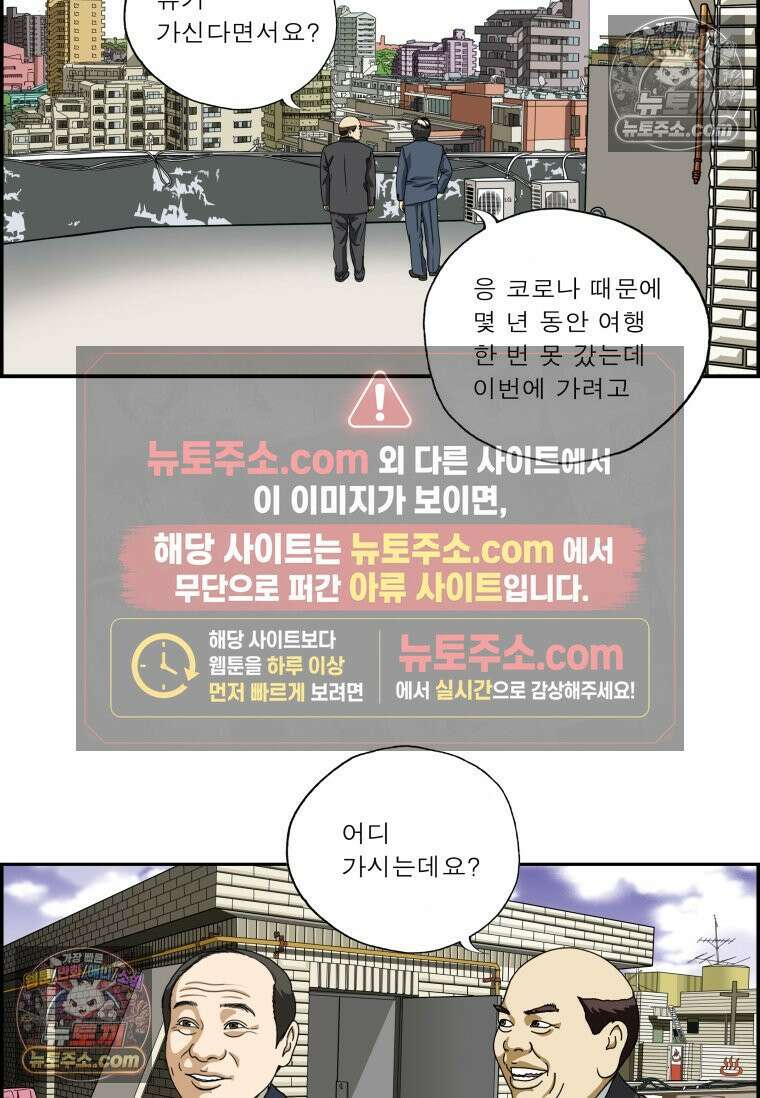 달마부장 시즌2 19화 방수 10