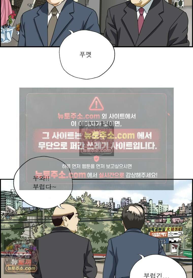 달마부장 시즌2 19화 방수 11