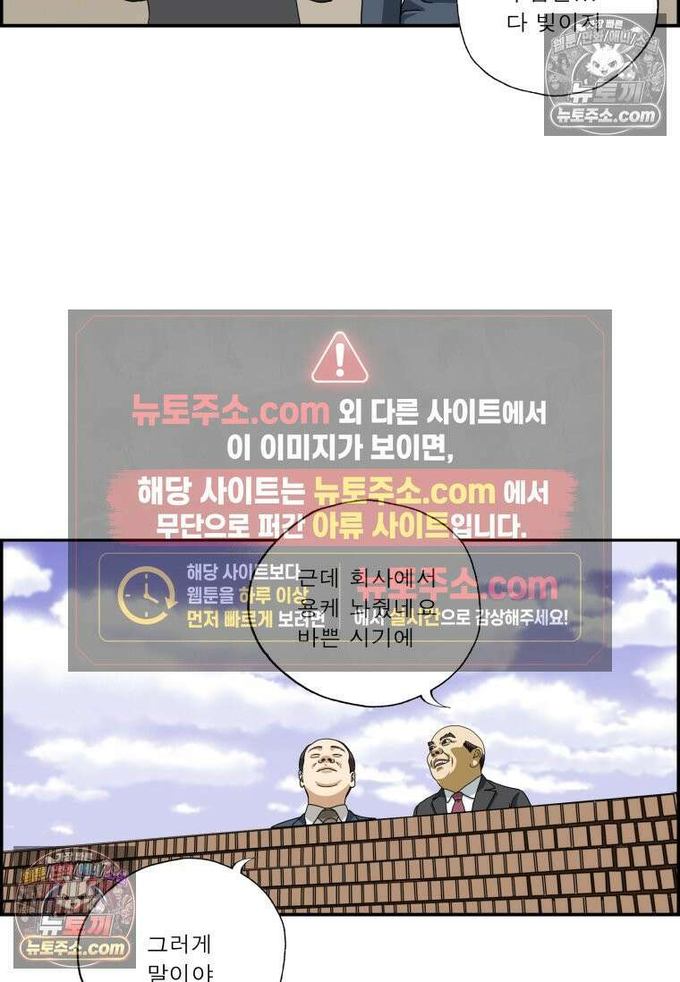 달마부장 시즌2 19화 방수 12
