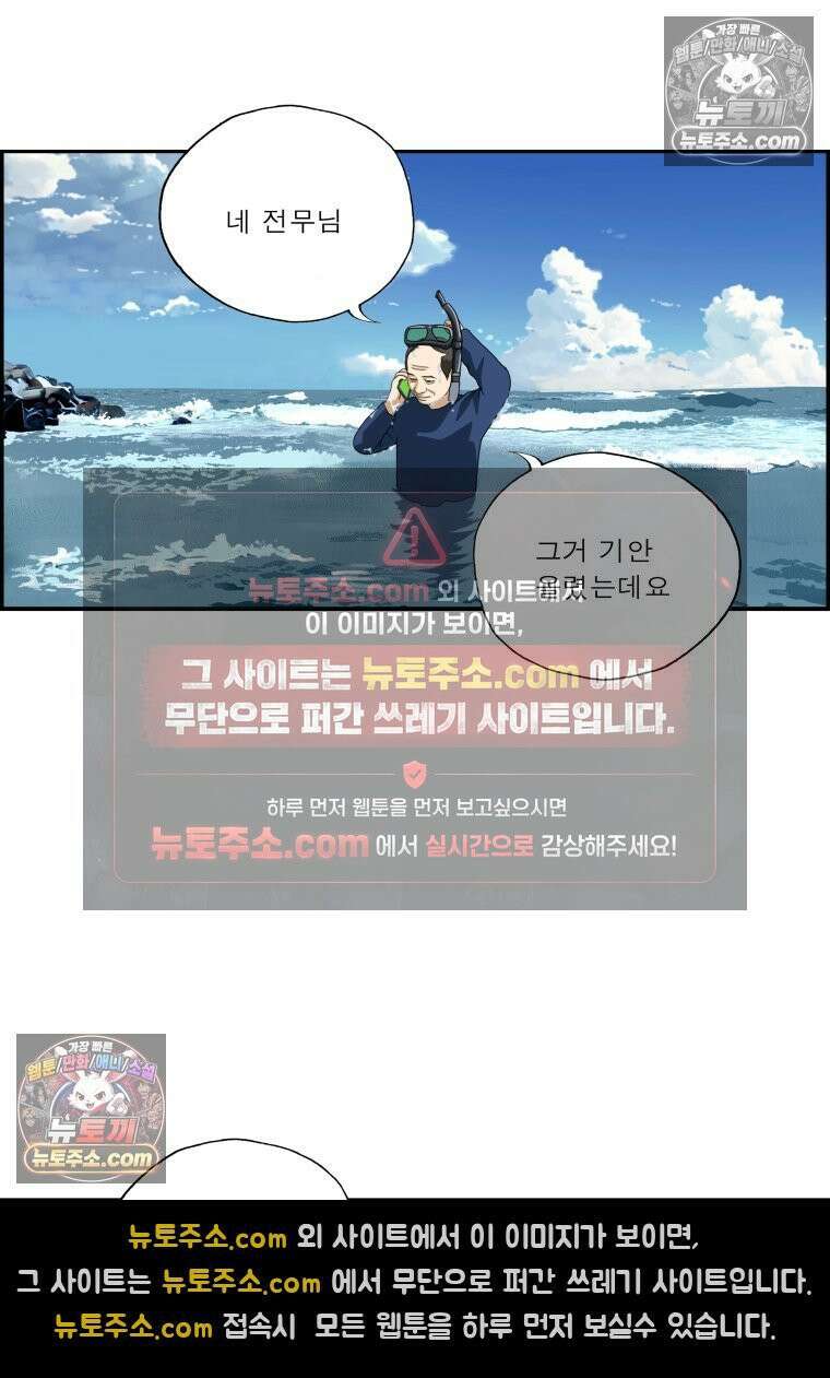 달마부장 시즌2 19화 방수 15