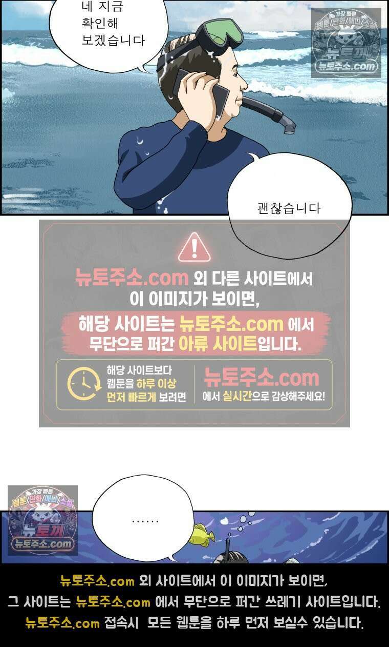 달마부장 시즌2 19화 방수 16
